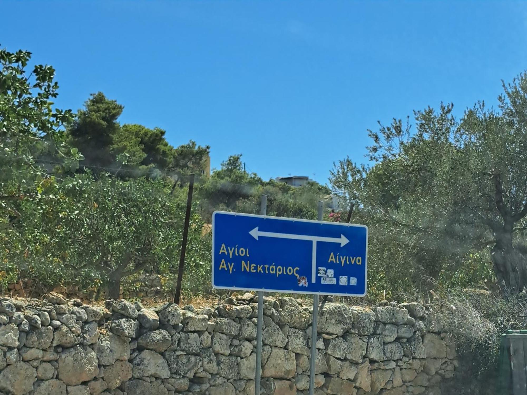 Ξενώνας Vasiliki Vathí Exteriér fotografie